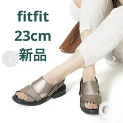fitfitソフトレザーフレックスサンダル （トープパール）23㎝15,895円のサムネイル