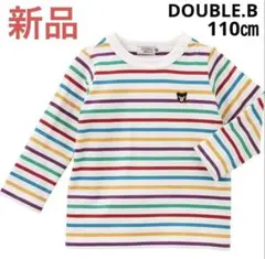 【新品タグ付き】ダブルビー　ボーダー長袖Tシャツ　マルチカラー　110㎝