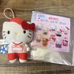 サンリオ　スクールコレクション シークレット マスコット　キティ