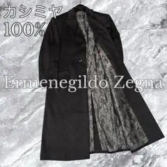 極美品 エルメネジルドゼニア チェスターコート カシミヤ100% ペイズリー Lのサムネイル