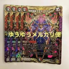 2026年最新】モモキングダムxの人気アイテム - メルカリ