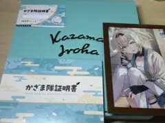 風真いろは　グッズ　まとめ売り