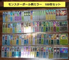 ポケモンカード　モンスターボールミラー　まとめ売り
