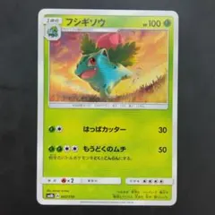 フシギソウ イントロパック旧裏LV.26 ポケモンカード - メルカリ