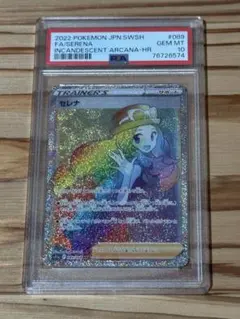 ポケモンカード　セレナ　HR PSA10 Pokemon（ポケモン） 【PSA10鑑定品】セレナ【SR】{081/068} : 南葉