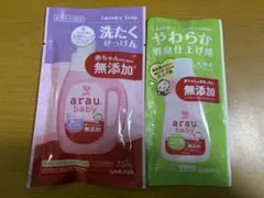 arau.baby 洗剤75ml・柔軟剤45ml セット　SARAYA