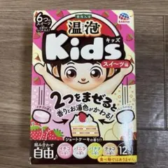 入浴剤　温泡 ONPO Kids スイーツ編 12入　キッズ　子供　お風呂