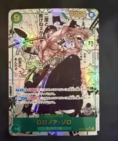 ロロノア・ゾロ SEC スーパーパラレル(コミパラ) OP06-118