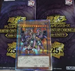 美品遊戯王OCGユベル－Das Extremer Traurig Drachen