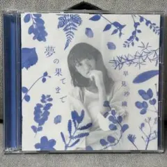 2026年最新】早見沙織の人気アイテム - メルカリ