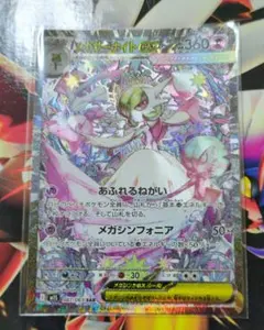 2026年最新】メガサーナイトex SARの人気アイテム - メルカリ