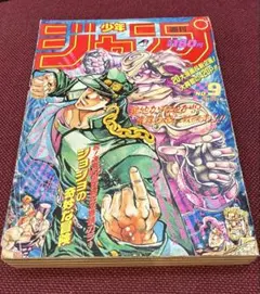 週刊少年ジャンプ 1990年53号 ジョジョの奇妙な冒険 - メルカリ