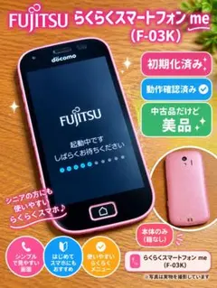 らくらくスマートフォン Lite MR01 (マゼンタ) - メルカリ