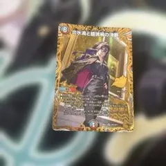 炎氷渦と鎮魂禍の決断 金トレジャー パーフェクトヴォルテックス