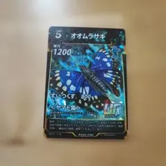 蟲神器 UR オオムラサキ - メルカリ