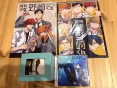 月刊少女野崎くん グッズ まとめ売り - メルカリ