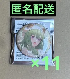 プロセカ　グリッター缶バッジ　50C 草薙寧々11点