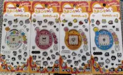 たまごっち　キラキラシール3　4種　コンプリート　セット