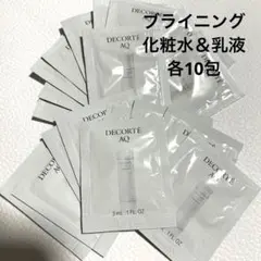 DECORTÉ AQ ブライトニング 化粧水＆乳液 サンプル 各10包のサムネイル