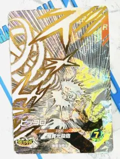 ドラゴンボールスーパーダイバーズ SDVTD-003 ピッコロ