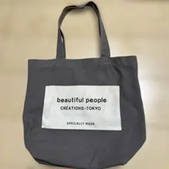 beautiful people トートバッグ グレー