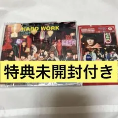 なにわ男子 HARD WORK 通常盤 特典付き