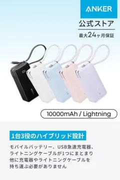 Anker 10000mAh モバイルバッテリー パープル