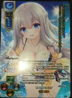 Lycee 特異体質の持ち主 君原結愛 SSP仕様 サイン リセ - メルカリ