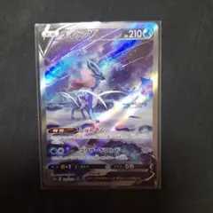 スイクンV SAR S12a VSTARユニバース 215/172