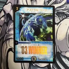 2026年最新】アストラルリーフ winnerの人気アイテム - メルカリ