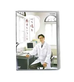中古　心の傷を癒すということ [DVD] 2026年最新】心の傷を癒すということ [DVD]の人気アイテム - メルカリ