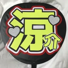 2026年最新】Hey!Say!JUMP うちわの人気アイテム - メルカリ