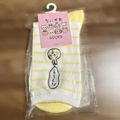 ちいかわ うさぎ　靴下