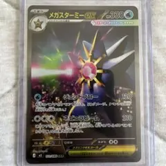 2026年最新】メガスターミーex sarの人気アイテム - メルカリ