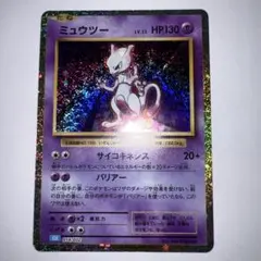 極美品　ミュウツー クラシックCLK ミュウツー [CLK 014/032](ポケモンカードゲーム Classic)の新品/中古