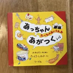 七田式 わくわくなんでも調査隊 vol1 - メルカリ