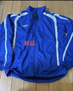 新品 UMBRO アンブロ 長袖 ウィンドブレーカー
