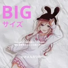 秦谷美鈴 BIGアクリルスタンド カラ鉄 vol.2 オンライン限定 学マス