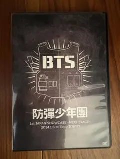 2026年最新】防弾少年団 1st japan showcaseの人気アイテム - メルカリ