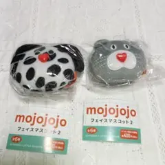 mojojojo フェイスマスコット2 　2個セット