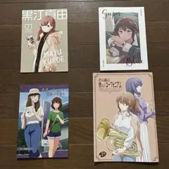 響け!ユーフォニアム　4点セット　まとめ売り　黄前久美子　高坂麗奈　黒江真由