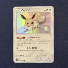 イーブイ ミラー　sm8b 105/150 ウルトラシャイニーGX 4枚 GXウルトラシャイニー イーブイ ミラー SM8b 105/150 - メルカリ