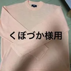 2026年最新】stussy メッシュニットの人気アイテム - メルカリ