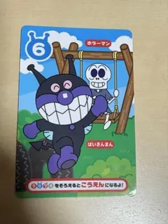 ばいきんまん ジグリー版画　アンパンマン ばいきんまん ジグリー版画 アンパンマン - メルカリ