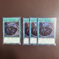 遊戯王 サイクロン 2枚セット - メルカリ