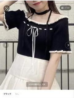 マジェスティックレゴン オフショルダー ブラック トップス M