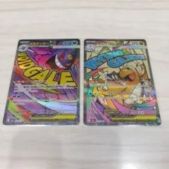 ポケモンカード★メガゲンガーex ma メガカイリューex ma