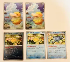 ポケモンカード　メガドリームex しめりけコダック