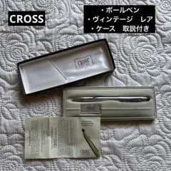 希少】CROSS 本革巻き ボールペン＆純正レザーペンケース セット