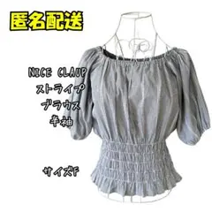 NICE CLAUP ストライプ ブラウス 半袖 サイズF. 866